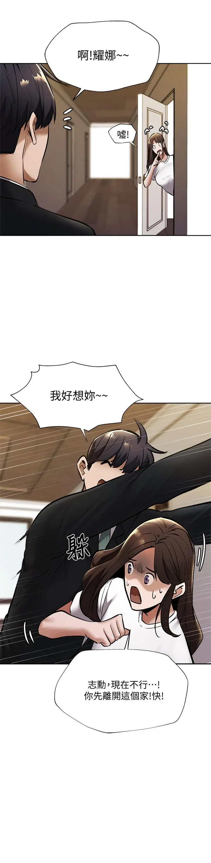 漫画《还有空房吗》第59话第33张图