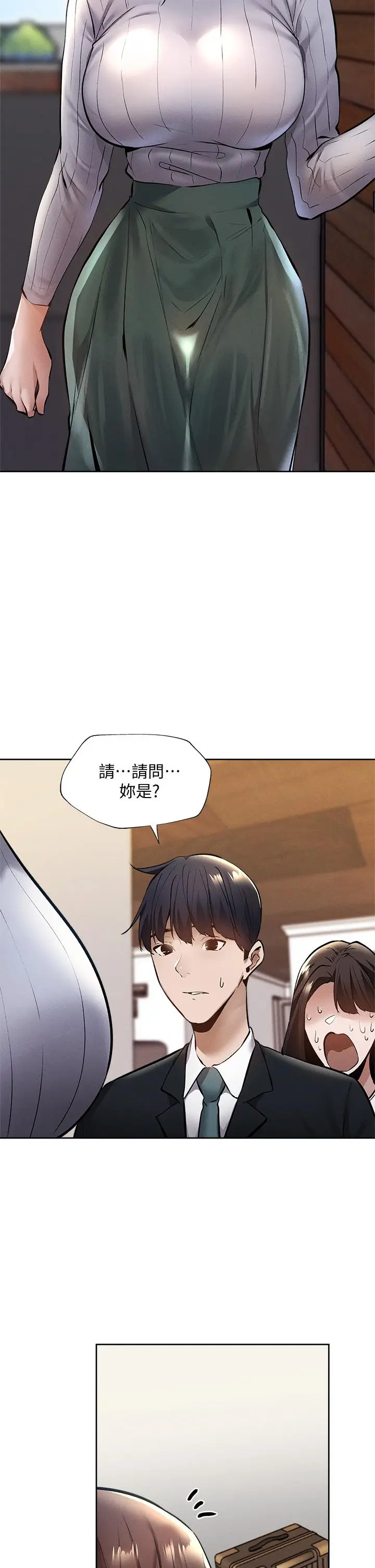 漫画《还有空房吗》第59话第35张图