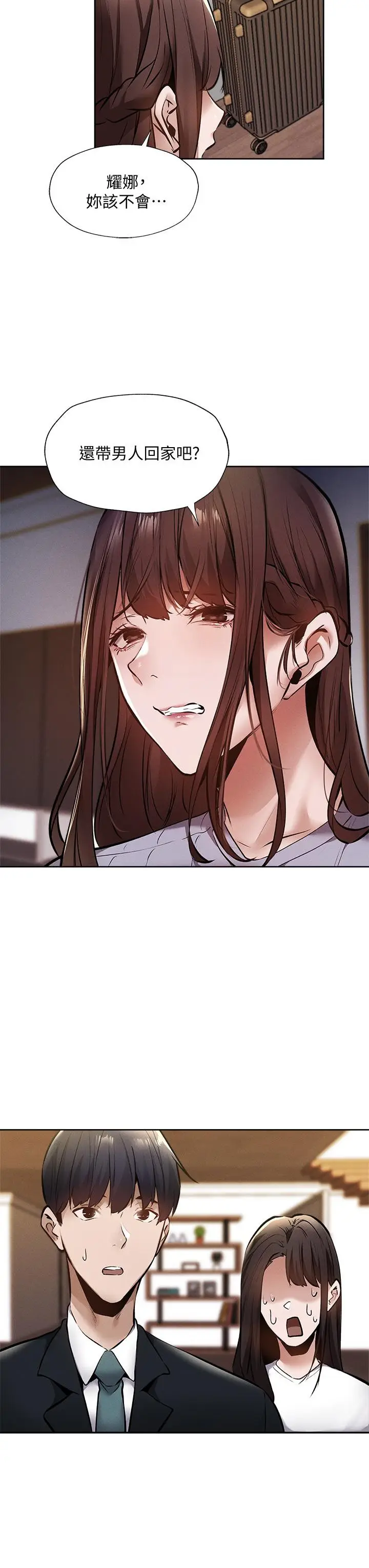 漫画《还有空房吗》第59话第36张图