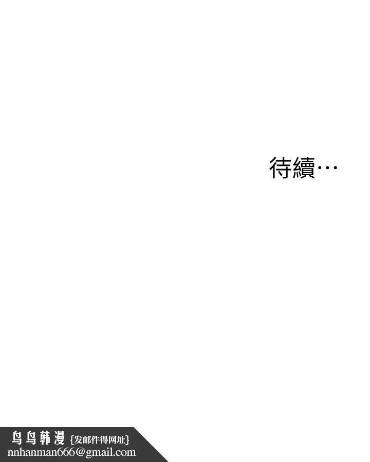 漫画《还有空房吗》第59话第37张图