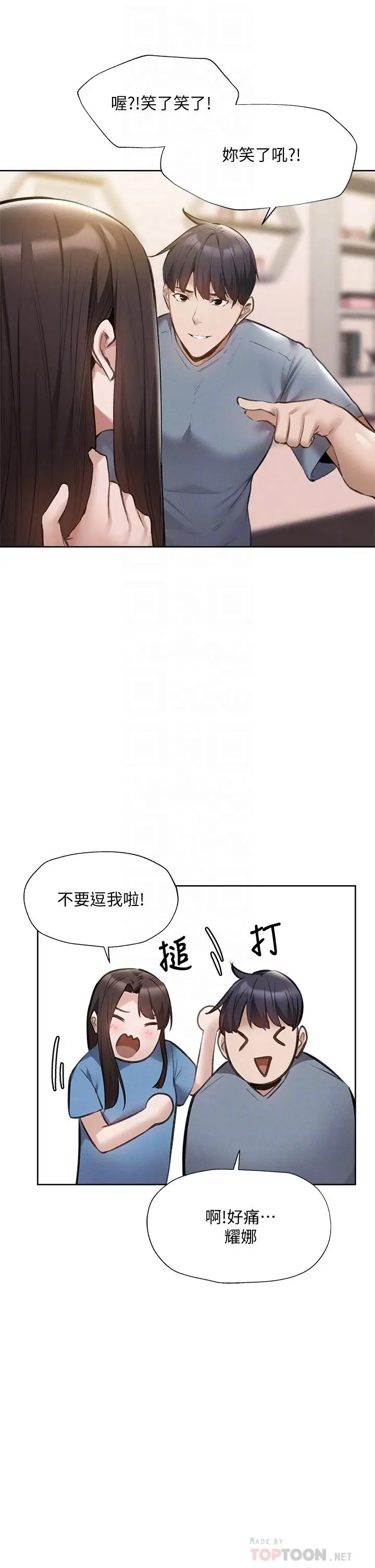 漫画《还有空房吗》第61话第12张图