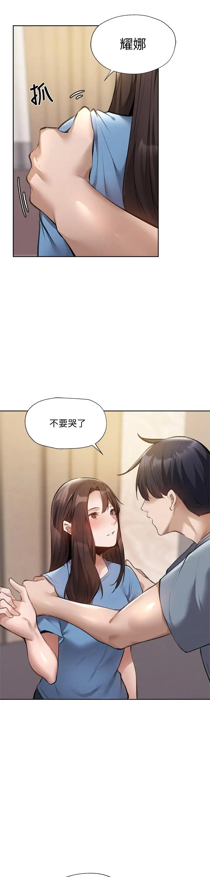 漫画《还有空房吗》第61话第13张图