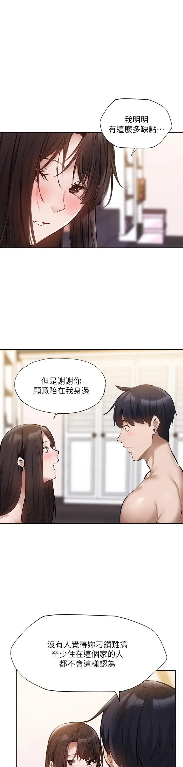 漫画《还有空房吗》第61话第25张图