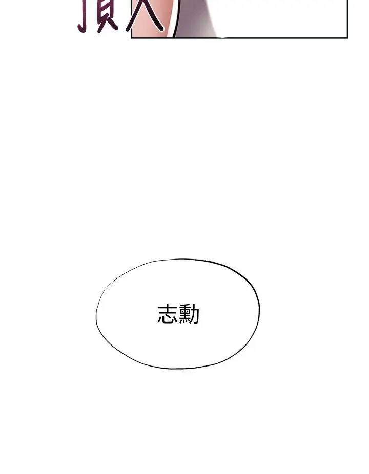 漫画《还有空房吗》第61话第32张图