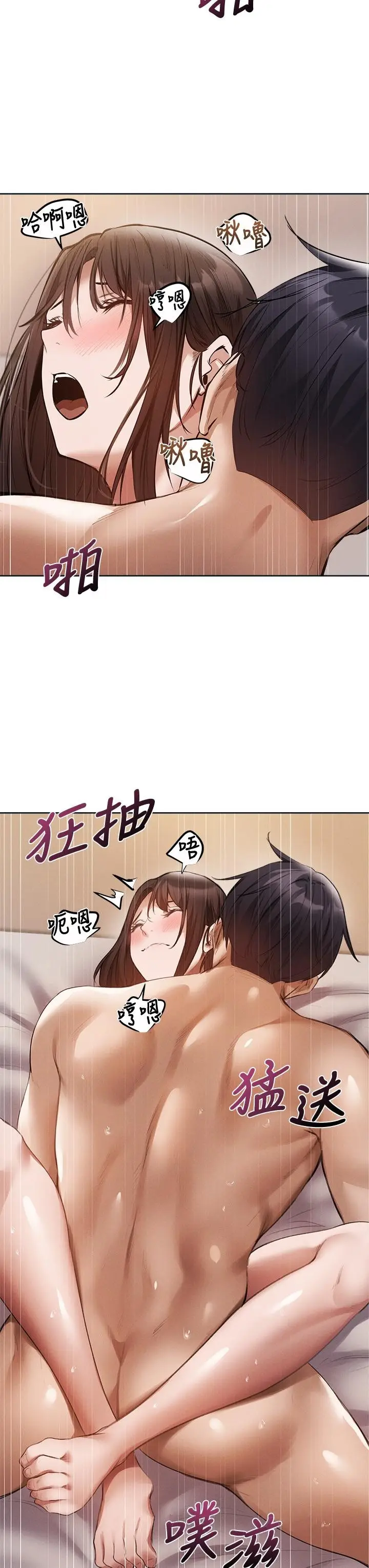 漫画《还有空房吗》第61话第35张图