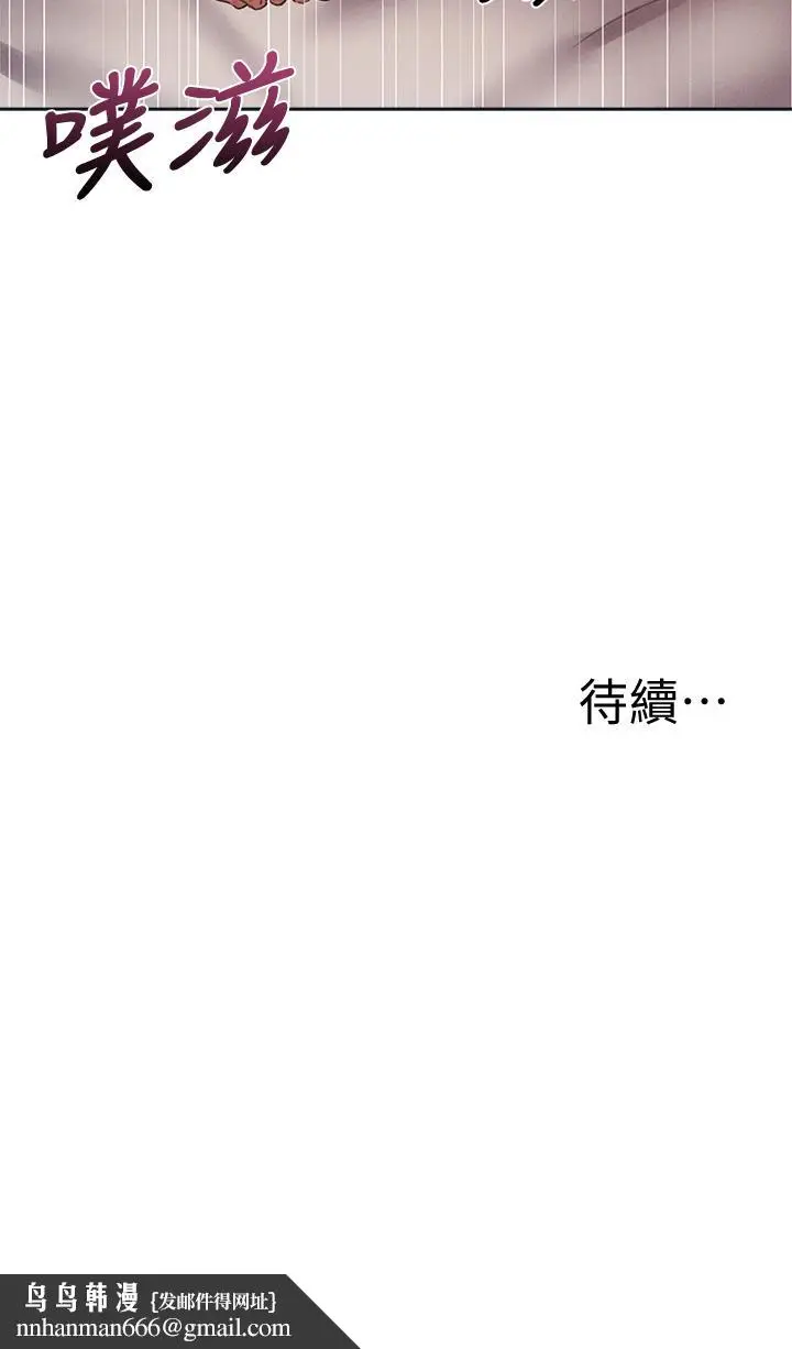 漫画《还有空房吗》第61话第36张图