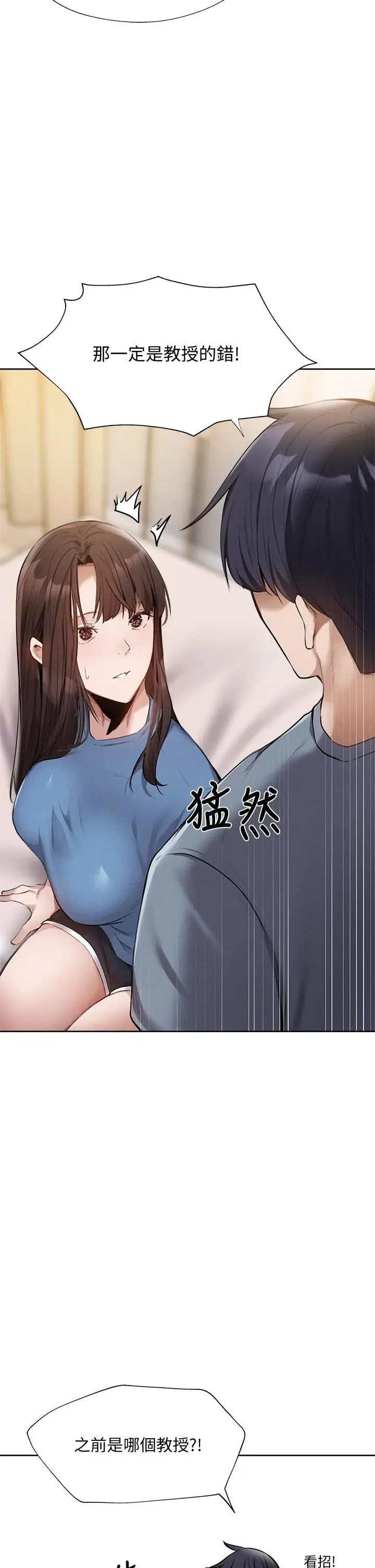 漫画《还有空房吗》第61话第9张图