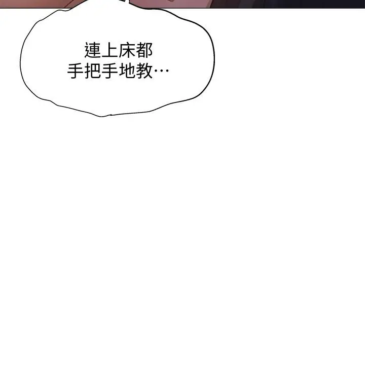 漫画《还有空房吗》第20话第21张图