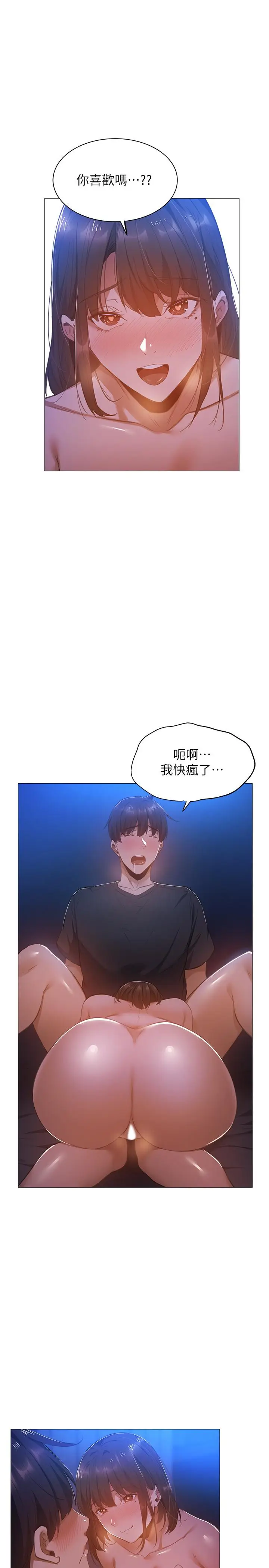 漫画《还有空房吗》第20话第7张图
