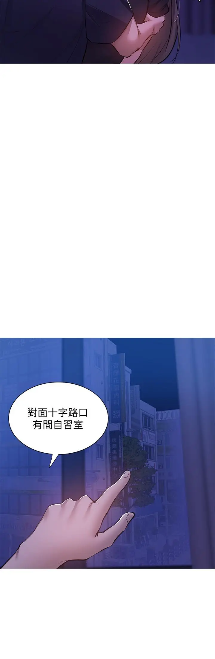 漫画《还有空房吗》第14话第15张图