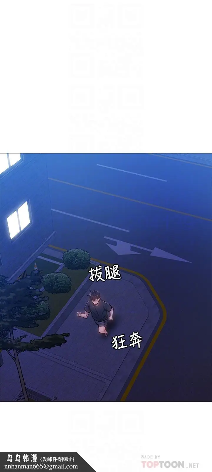 漫画《还有空房吗》第14话第18张图