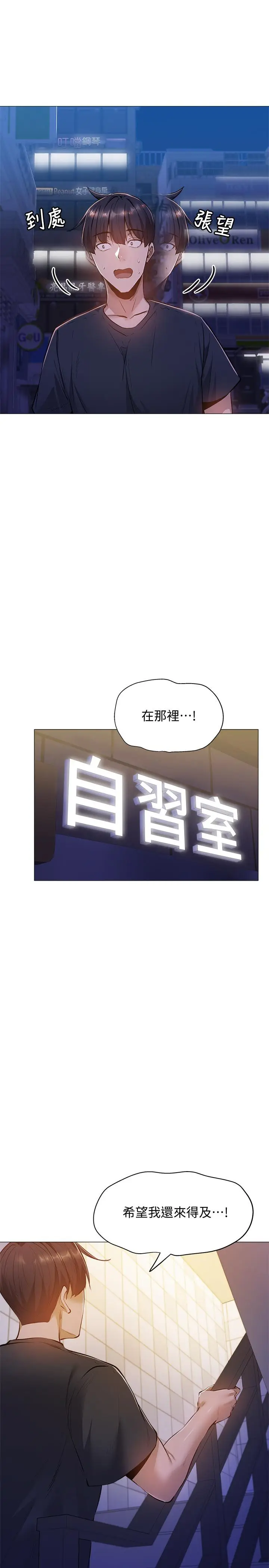 漫画《还有空房吗》第14话第19张图