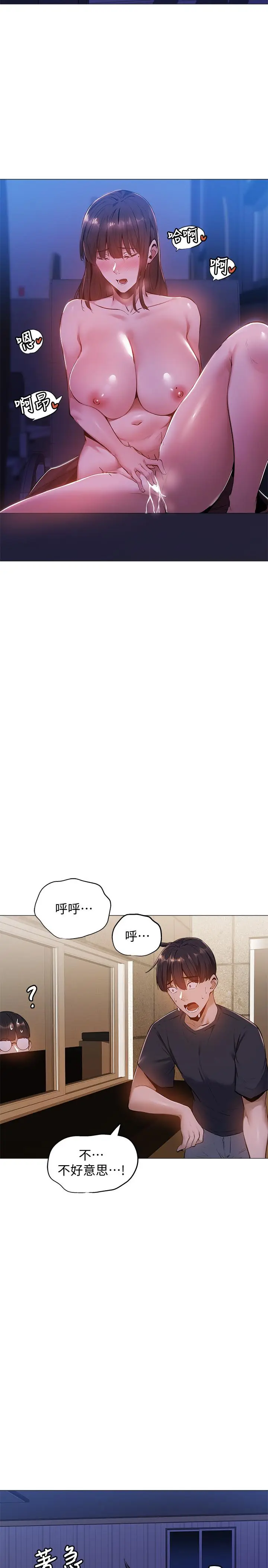 漫画《还有空房吗》第14话第20张图