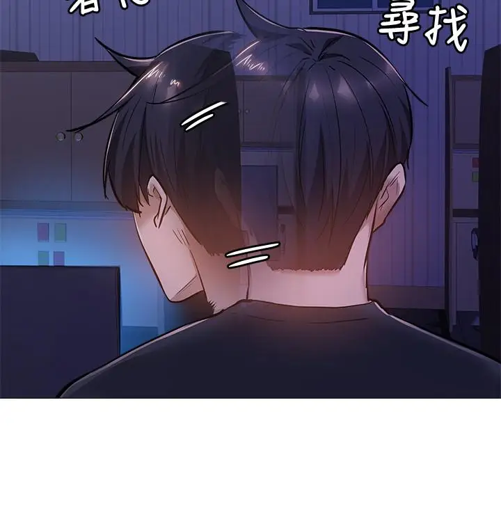 漫画《还有空房吗》第14话第21张图
