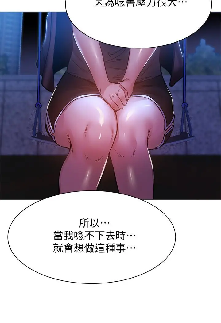 漫画《还有空房吗》第14话第30张图