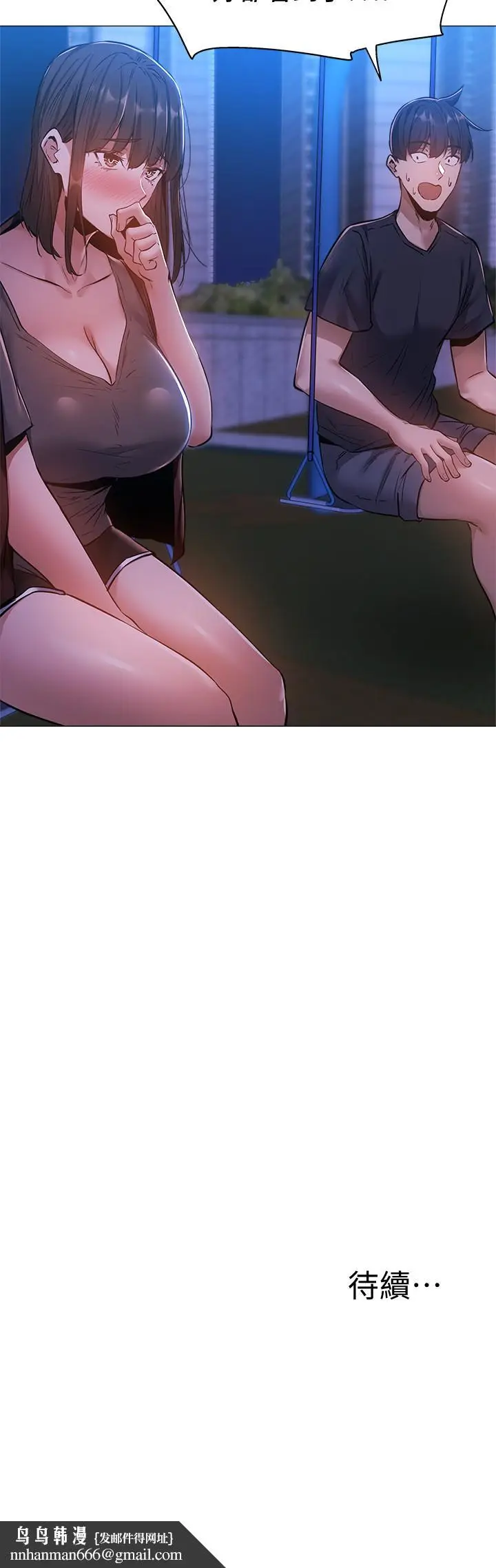 漫画《还有空房吗》第14话第32张图