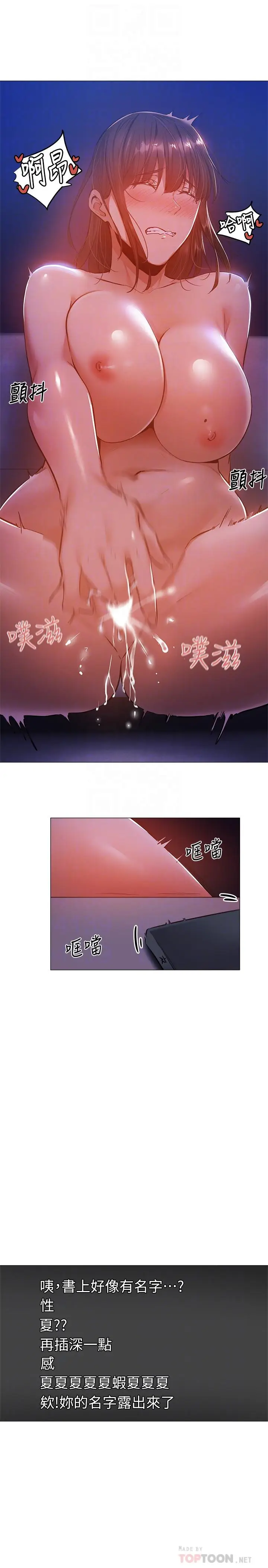漫画《还有空房吗》第14话第6张图