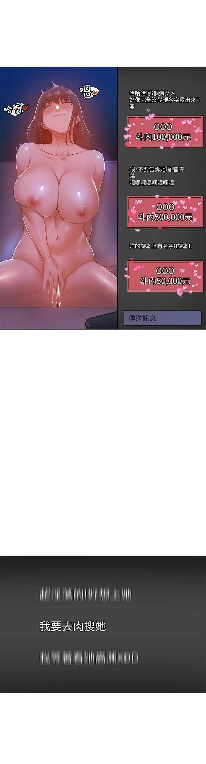 漫画《还有空房吗》第14话第7张图
