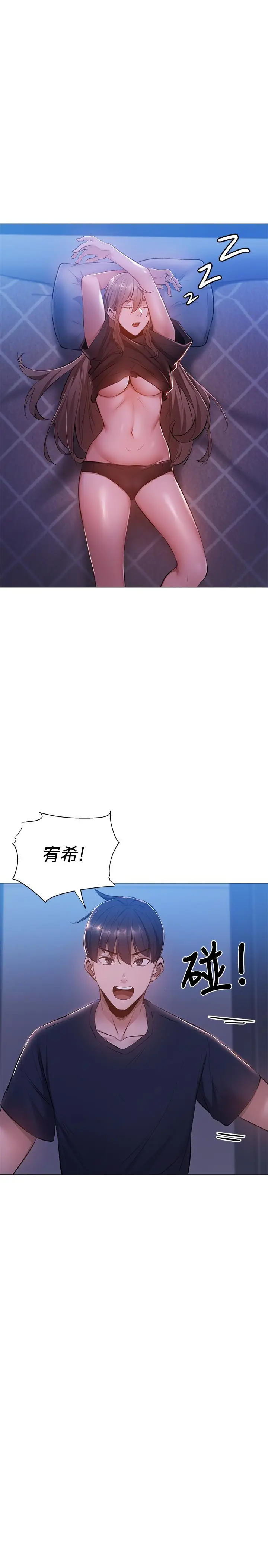 漫画《还有空房吗》第14话第9张图