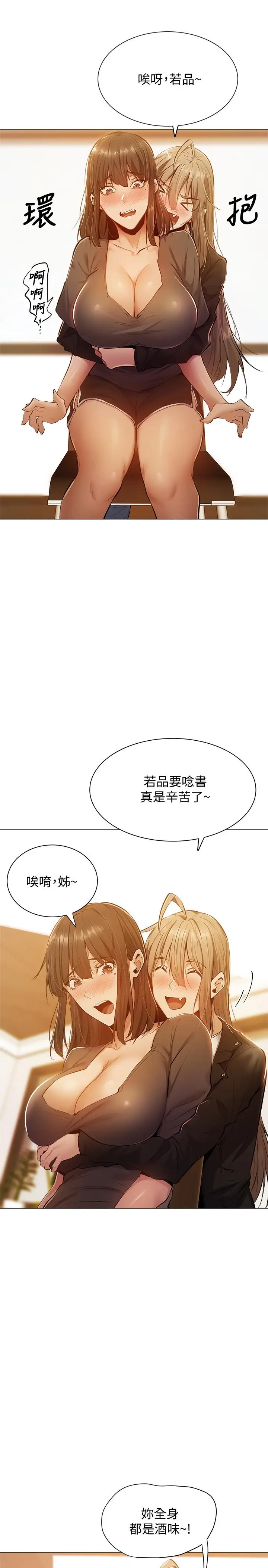 漫画《还有空房吗》第11话第24张图