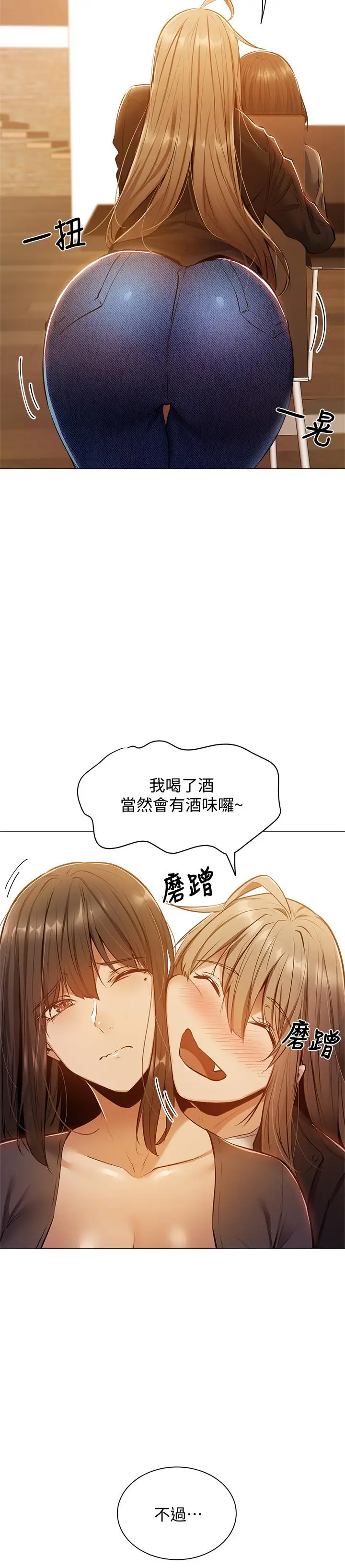 漫画《还有空房吗》第11话第25张图