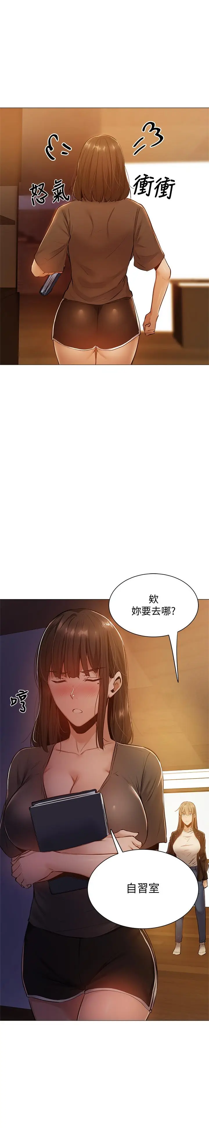 漫画《还有空房吗》第11话第27张图