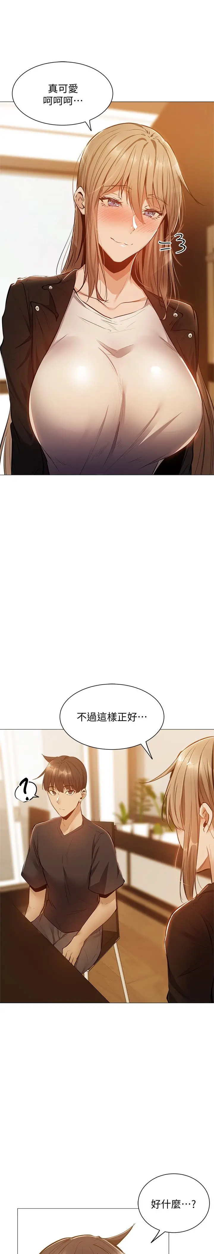 漫画《还有空房吗》第11话第28张图