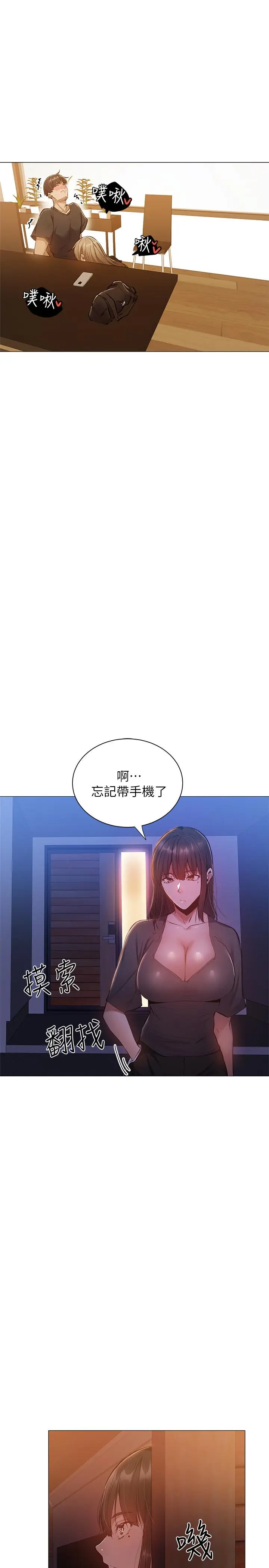 漫画《还有空房吗》第11话第33张图