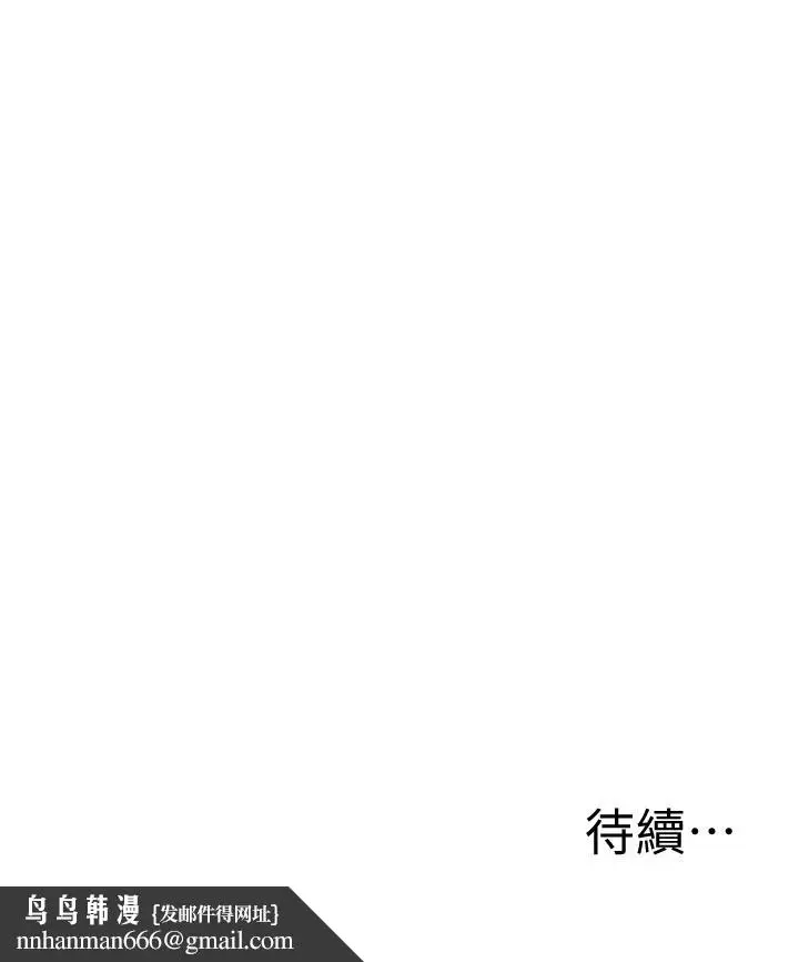 漫画《还有空房吗》第11话第35张图