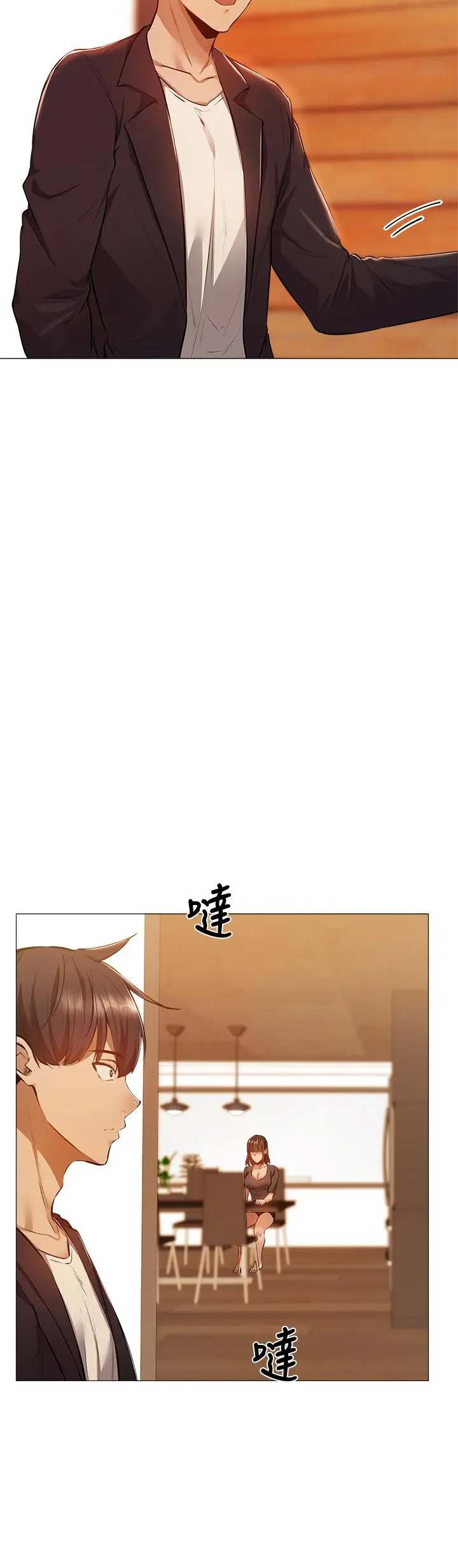 漫画《还有空房吗》第11话第5张图