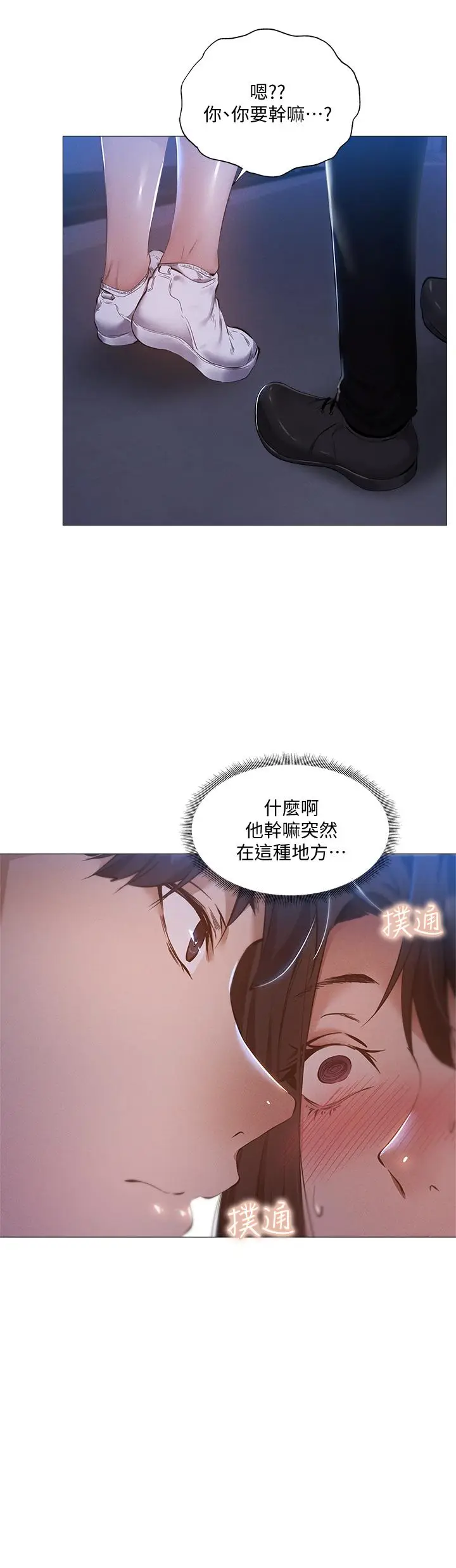 漫画《还有空房吗》第33话第13张图