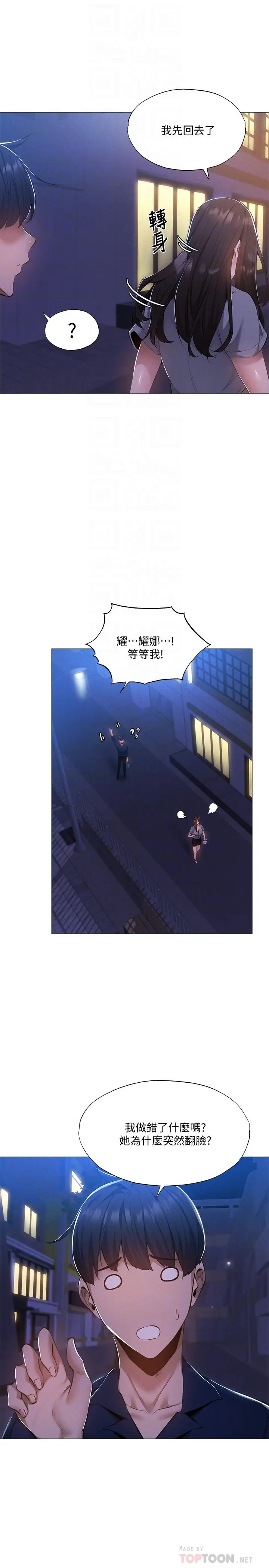 漫画《还有空房吗》第33话第16张图