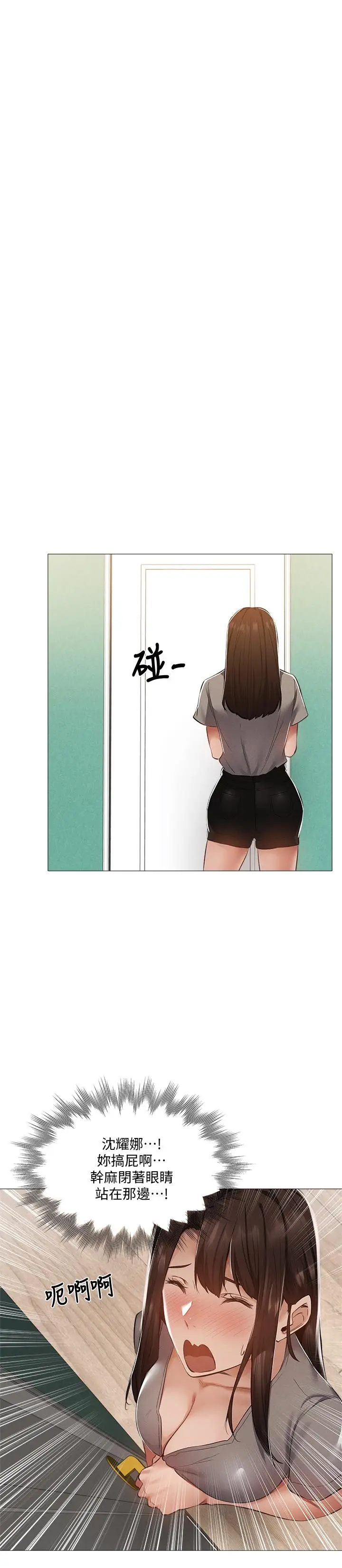 漫画《还有空房吗》第33话第17张图