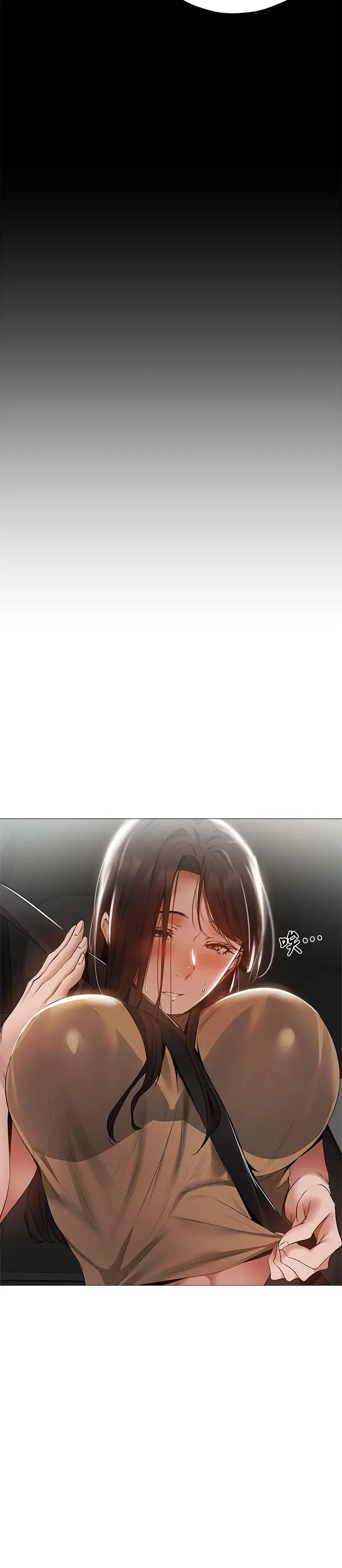 漫画《还有空房吗》第33话第23张图