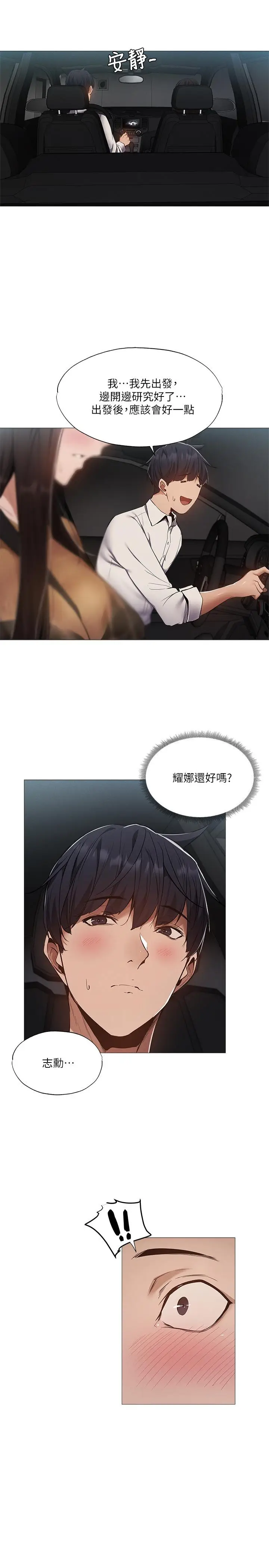 漫画《还有空房吗》第33话第26张图