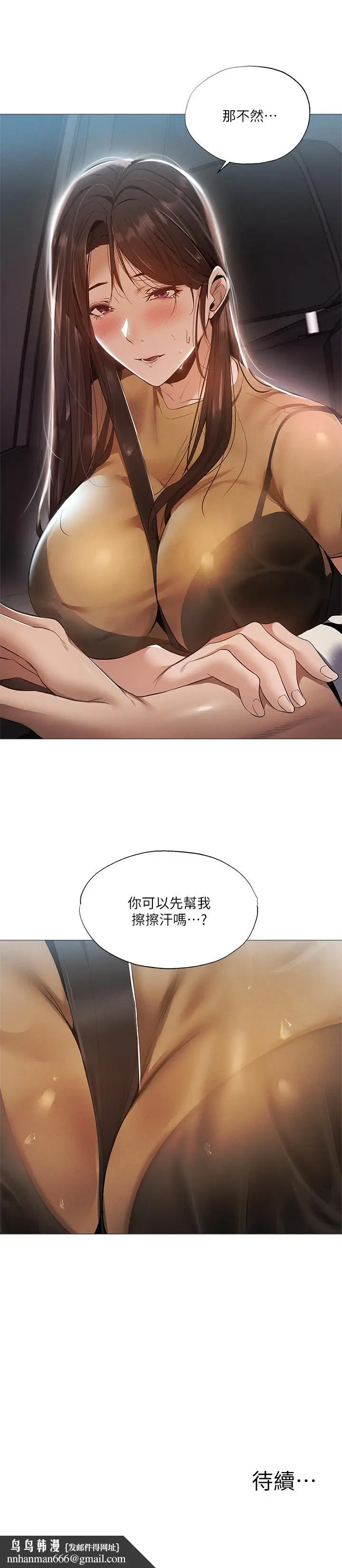 漫画《还有空房吗》第33话第27张图