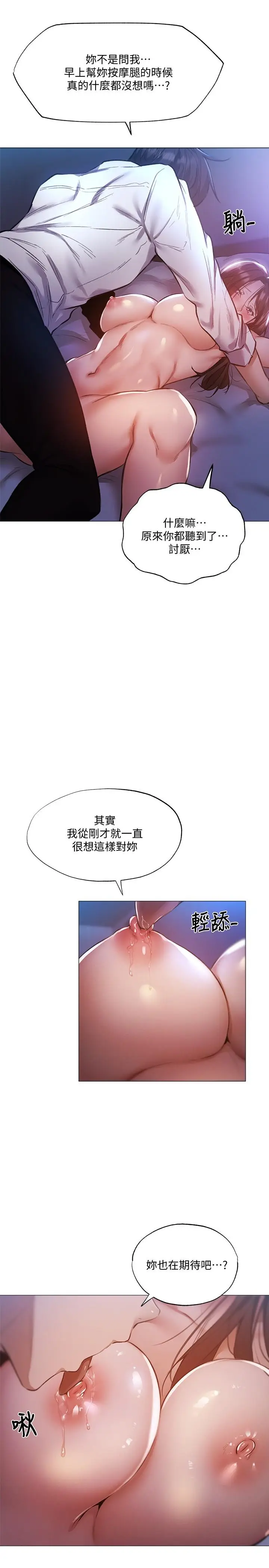 漫画《还有空房吗》第37话第11张图