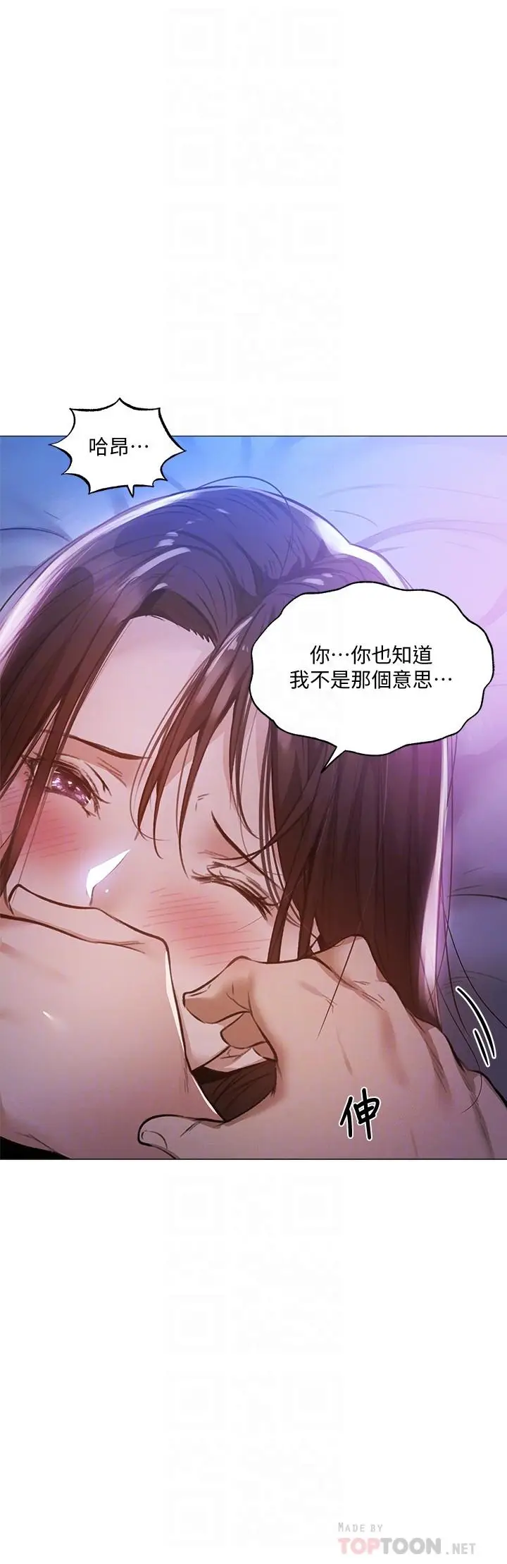 漫画《还有空房吗》第37话第12张图