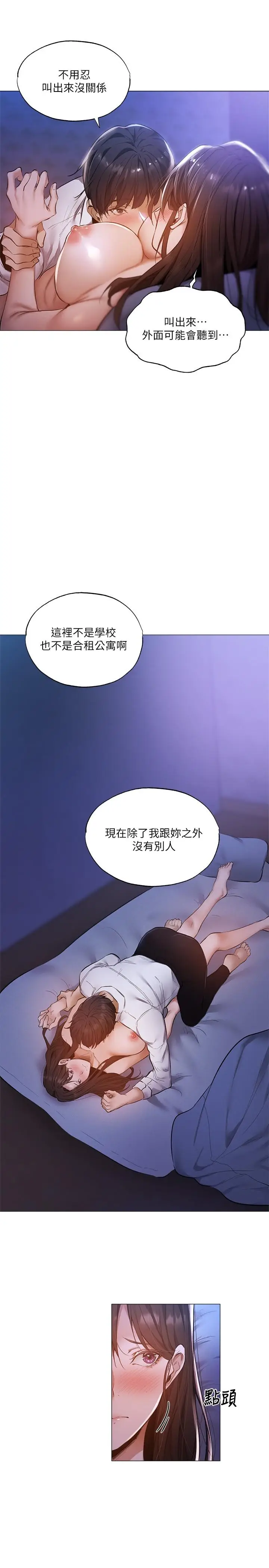 漫画《还有空房吗》第37话第13张图