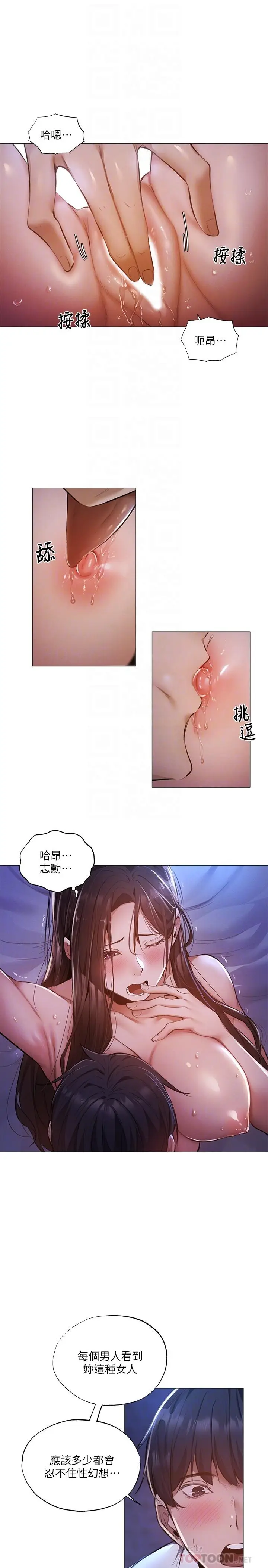 漫画《还有空房吗》第37话第14张图