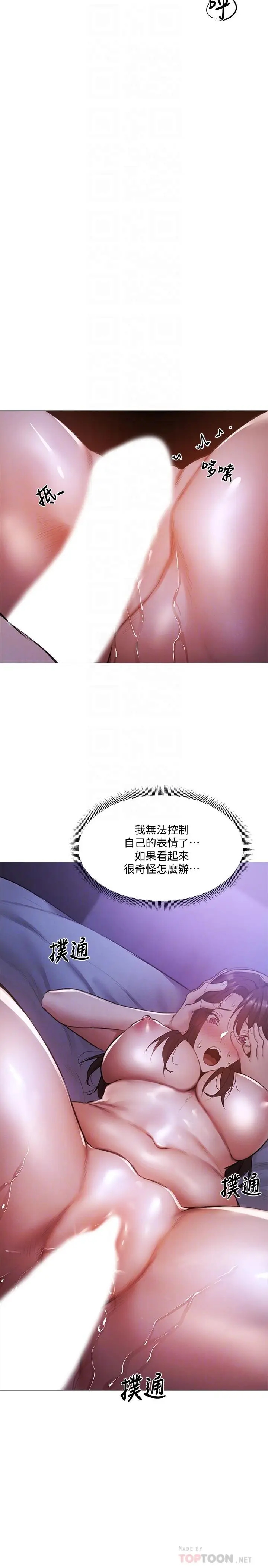 漫画《还有空房吗》第37话第18张图
