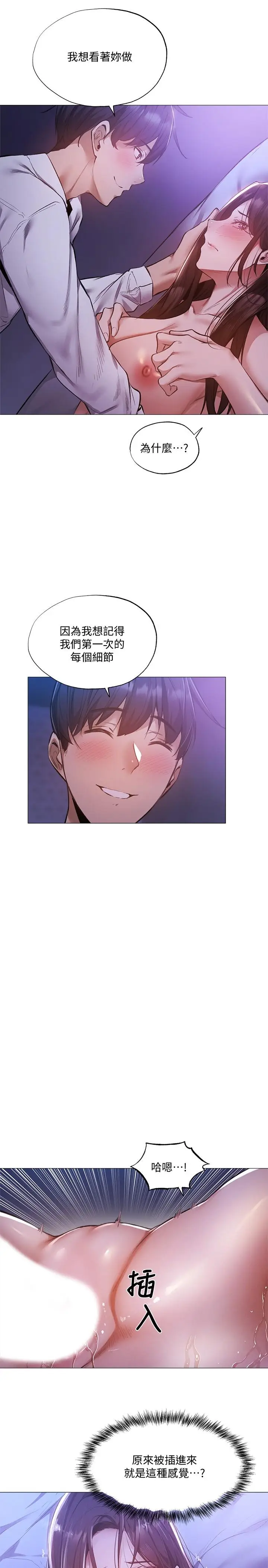 漫画《还有空房吗》第37话第20张图