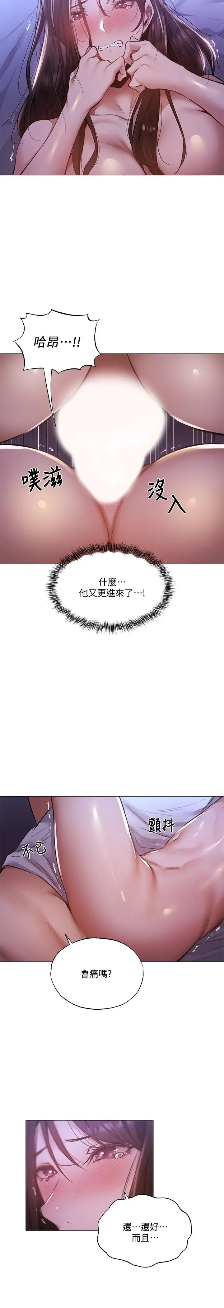 漫画《还有空房吗》第37话第21张图