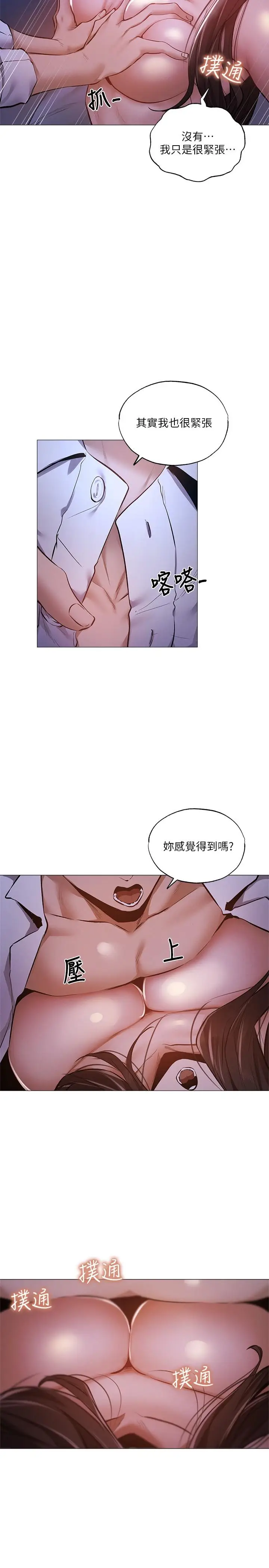 漫画《还有空房吗》第37话第24张图