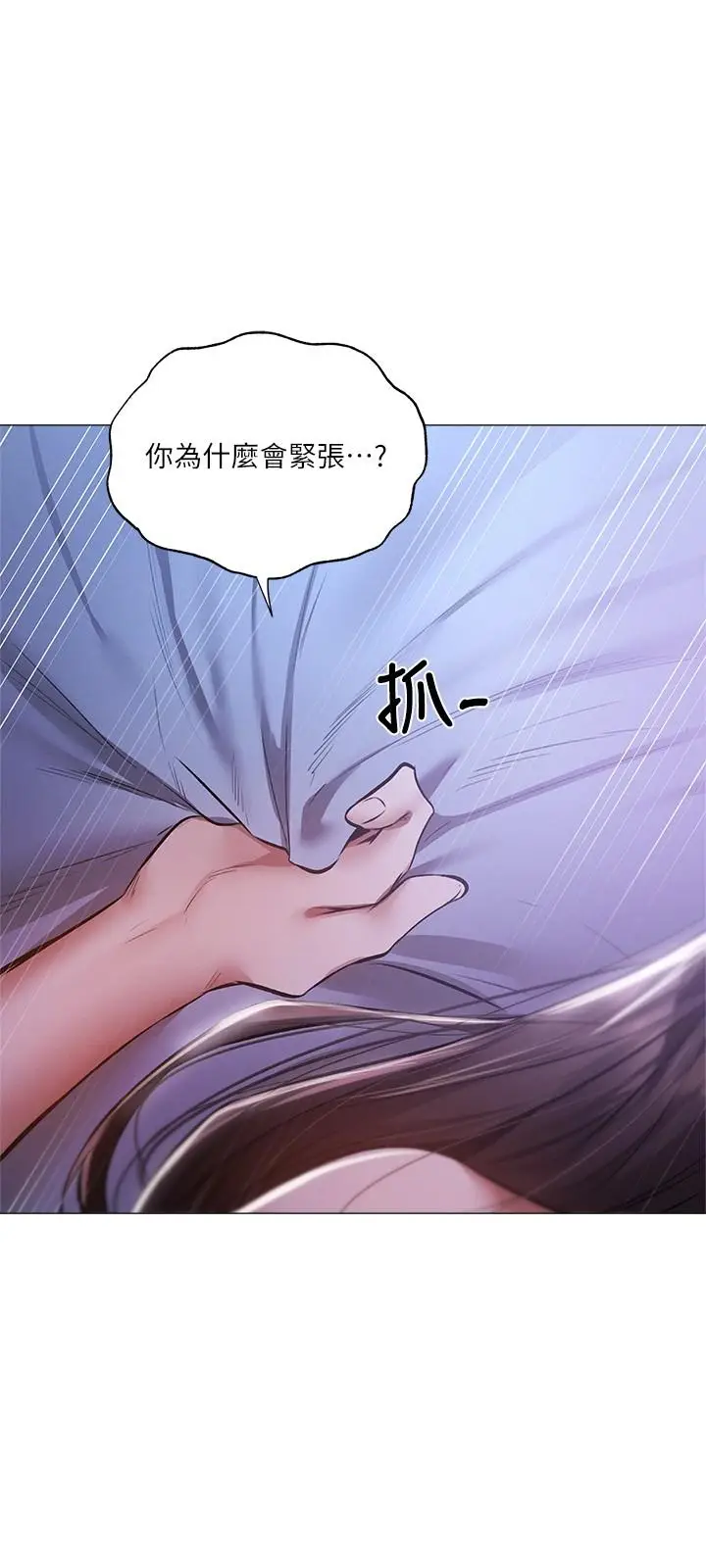 漫画《还有空房吗》第37话第25张图