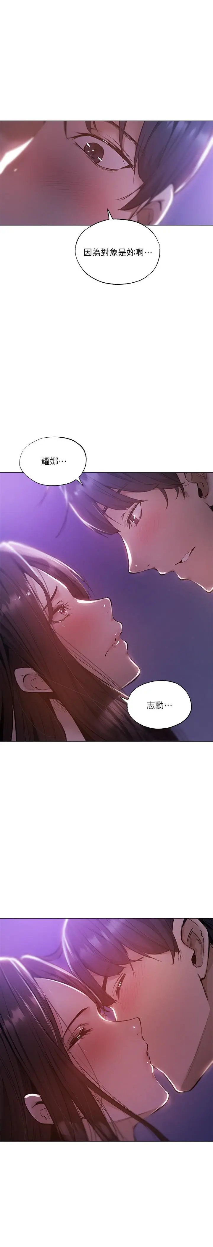 漫画《还有空房吗》第37话第26张图