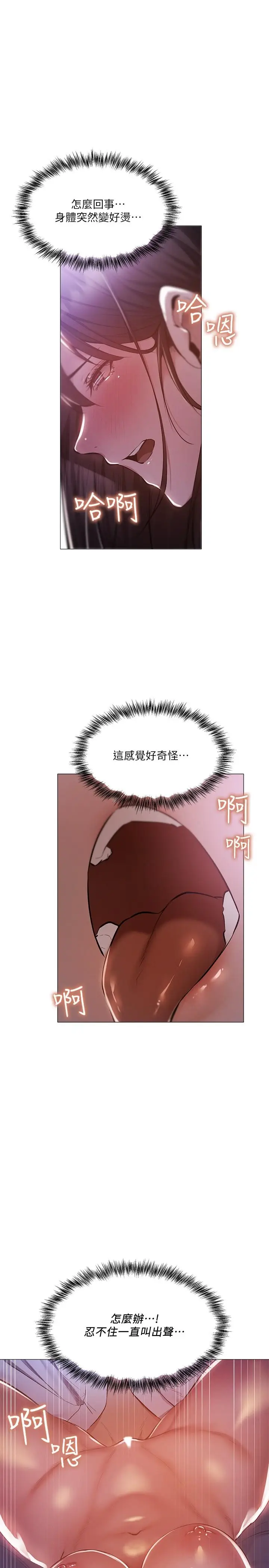 漫画《还有空房吗》第37话第29张图
