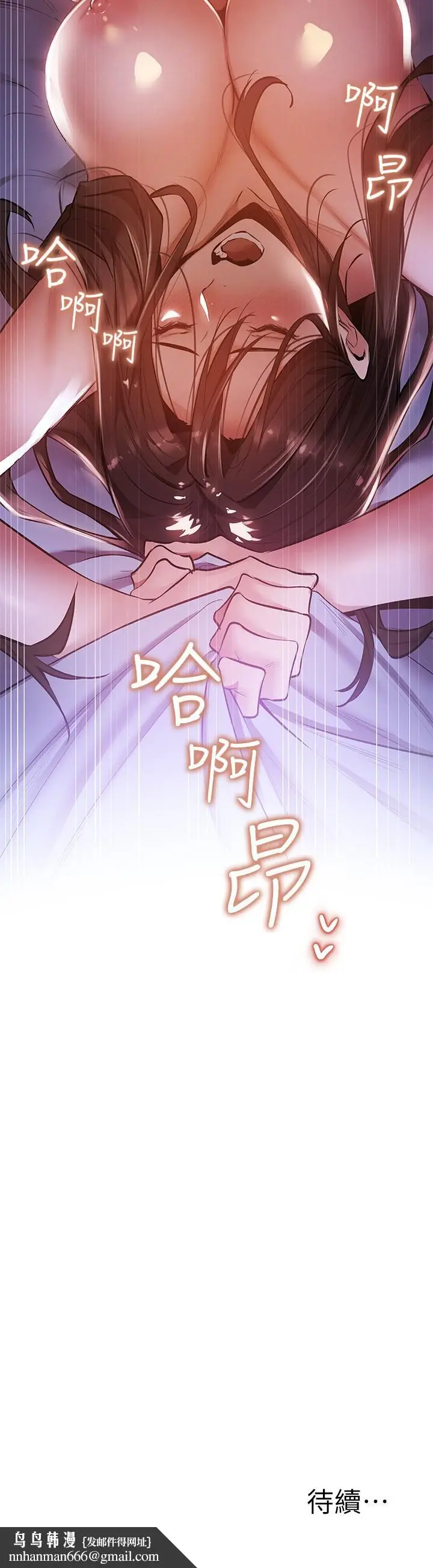 漫画《还有空房吗》第37话第30张图
