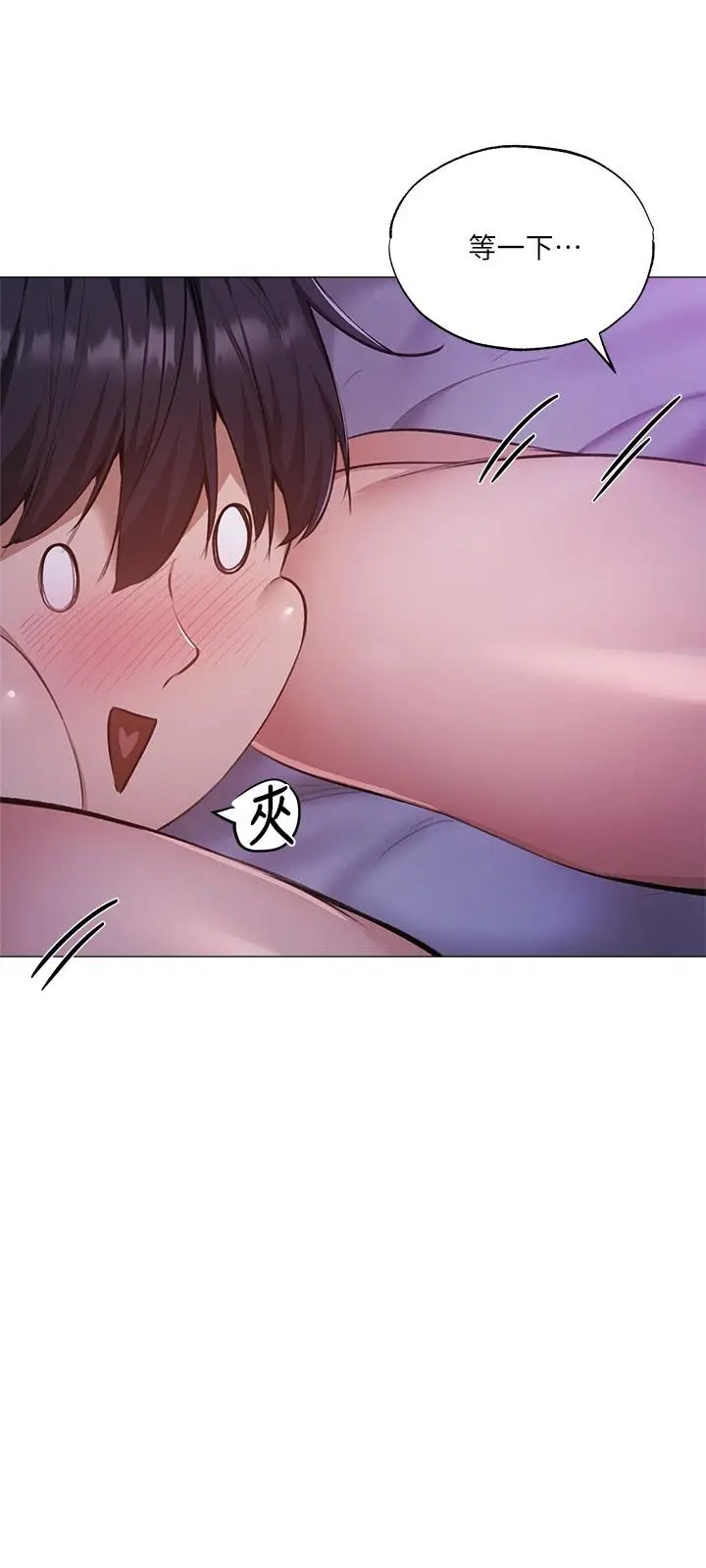 漫画《还有空房吗》第37话第5张图