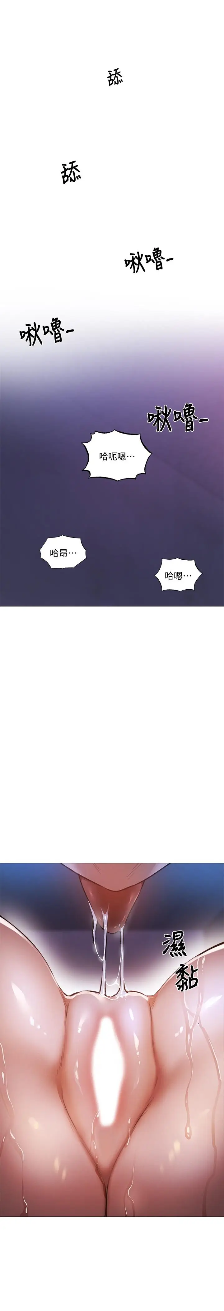 漫画《还有空房吗》第37话第9张图
